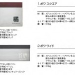 ボワ3