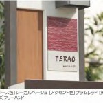 ディア
