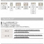 スティック4