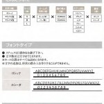 スティック4