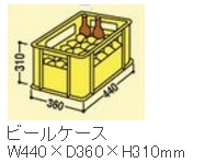 成長 ポルトガル語 強化 ビール ケース 大き さ I Marusho Jp