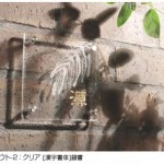 オッティ１