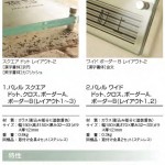 パレル2