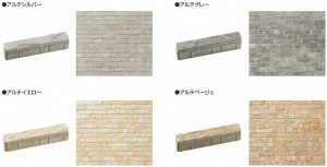フラミア  カラーバリエーション
