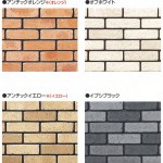 ソイルレンガ210　カラーバリエーション