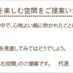 愛する家族と、より良い暮らしを楽しむ空間をご提案いたします
