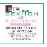 3月-2