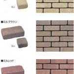 ミルドブリック60・ミニ60 カラー
