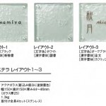 アステラ3
