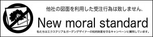 New moral standerd