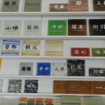 表札