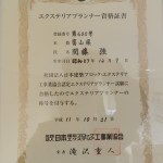 エクステリアプランナー