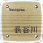 フラクス6