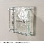 アステラ１