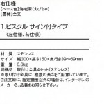 ビスクル3