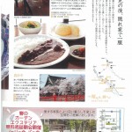 ガーデン相談会