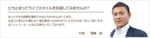 立ち止まってライフスタイルを見直してみませんか？