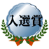 m_nyusen