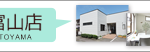 side_shop_toyama