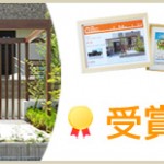受賞歴