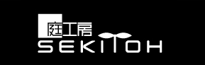 エクステリア・外構・お庭工事|富山県|庭工房SEKITOH